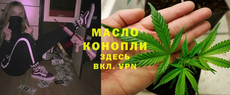 ТГК концентрат  MEGA ONION  Плавск 